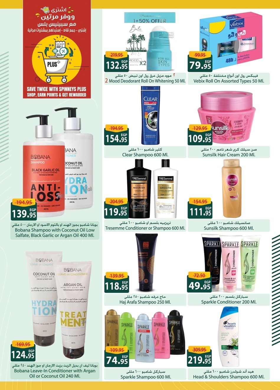 spinneys offers from 5nov to 5nov 2025 عروض سبينس من 5 نوفمبر حتى 5 نوفمبر 2025 صفحة رقم 10